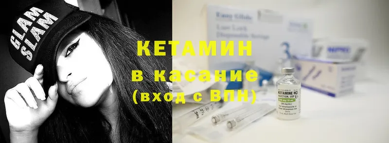 КЕТАМИН ketamine  МЕГА зеркало  Аркадак 