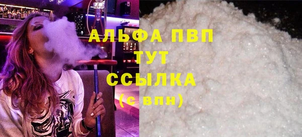 альфа пвп Бугульма